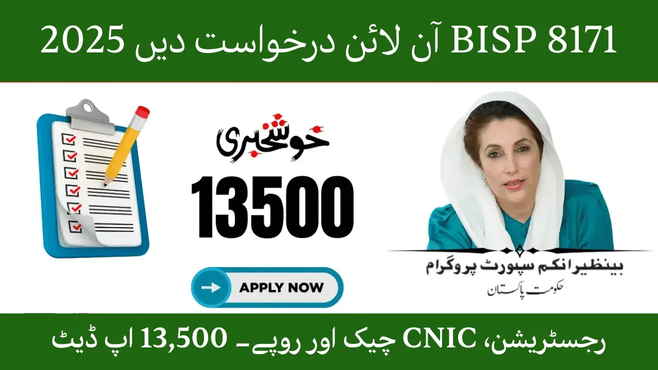 BISP 8171 Apply Online 2025
