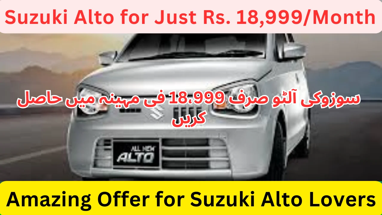 Suzuki Alto Installment Offer