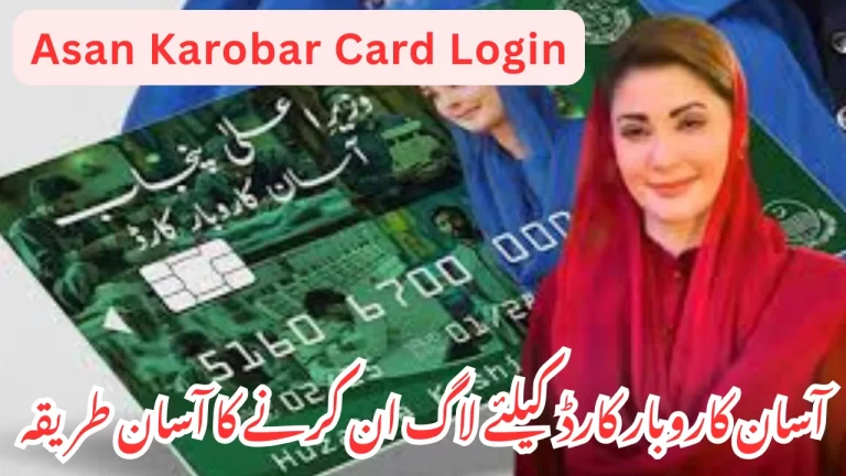 asan karobar card login