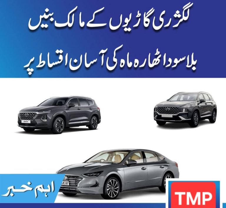 لگژری گاڑیوں کے مالک بنیں