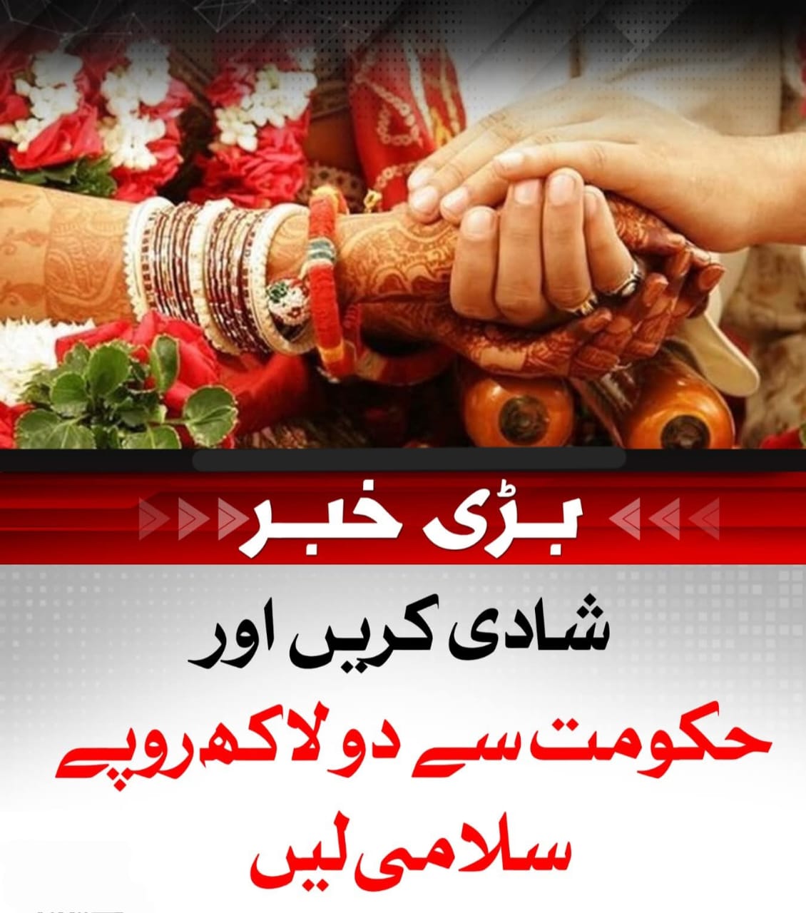 پنجاب دھی رانی پروگرام