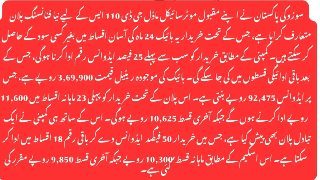 Suzuki GD 110S Installment Plan