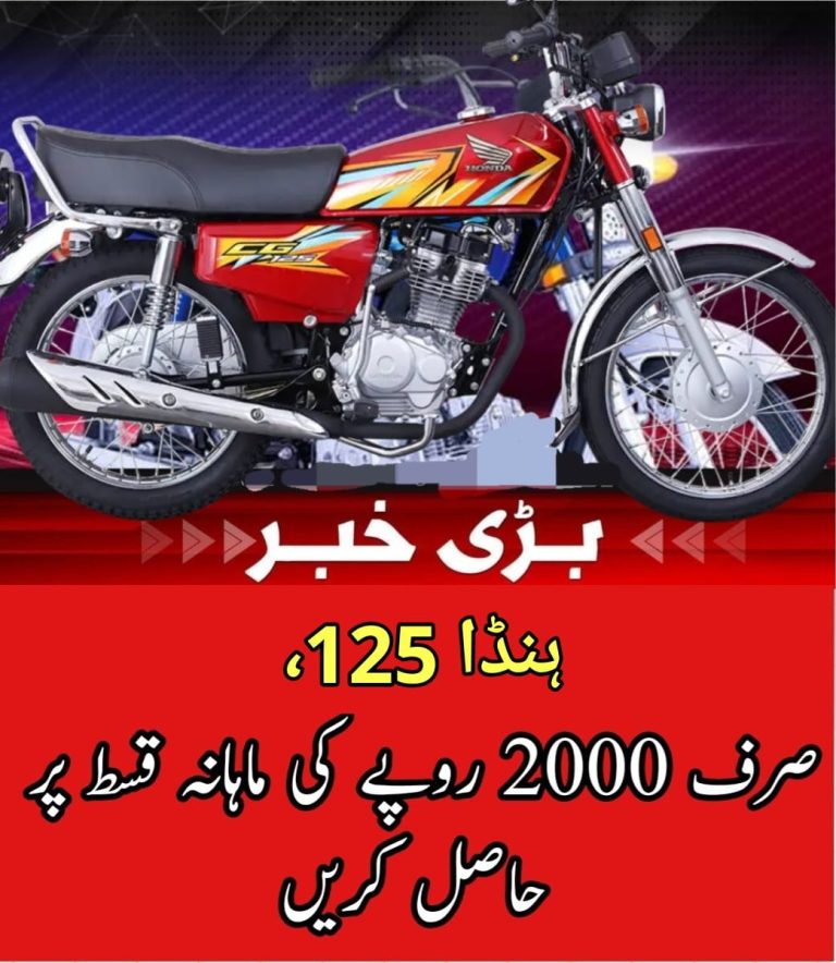 ہنڈا 125