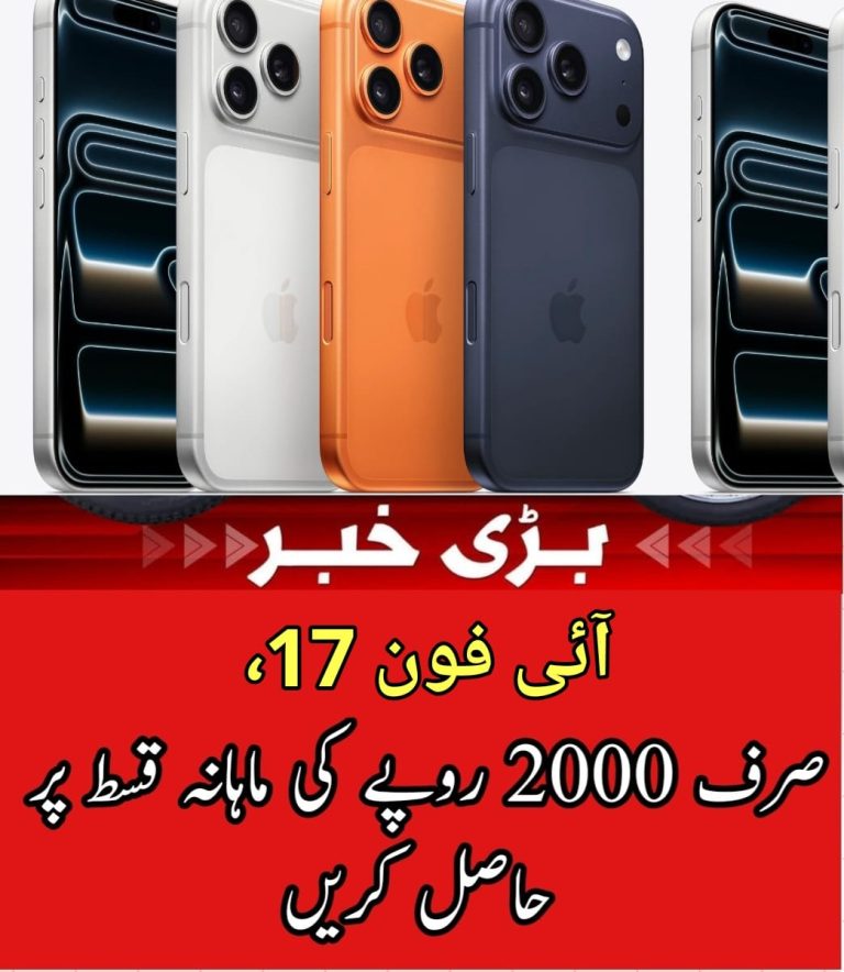 آئی فون 17
