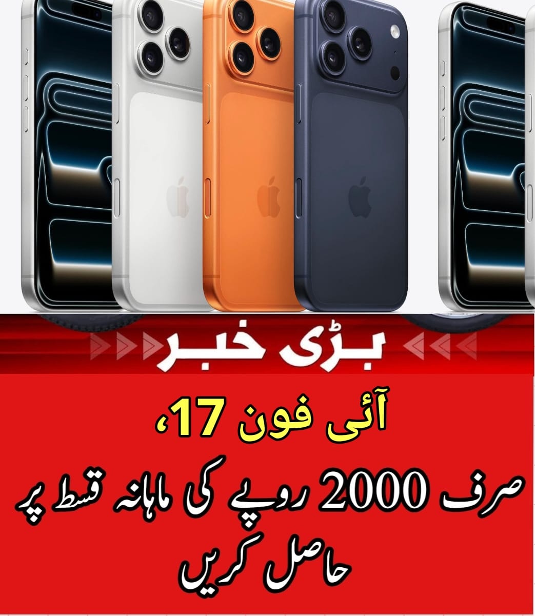 آئی فون 17