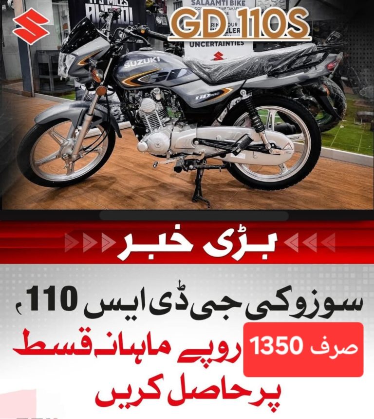 سوزوکی جی ڈی ایس 110