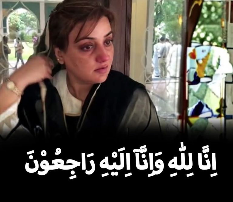 پنجاب کی وزیر اطلاعات عظمیٰ بخاری کے گھر صف ماتم بچھ گئی، افسوسناک خبر