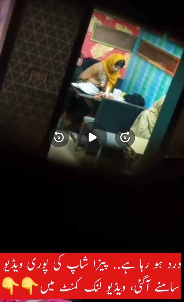 درد ہو رہا ہے.. پیزا شاپ کی پوری ویڈیو سامنے آگئی